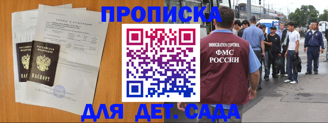 временная регистрация надежно в Клине