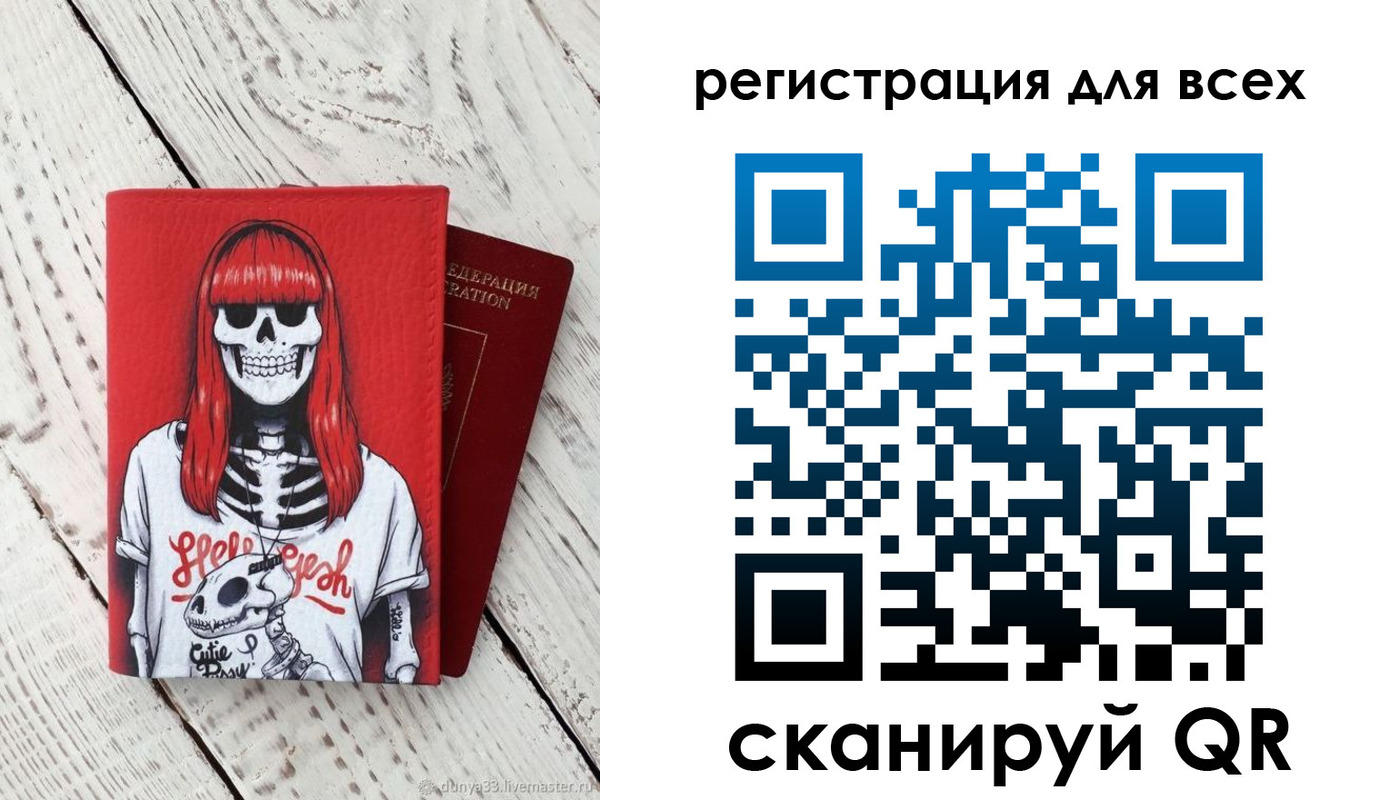 временная регистрация 2025 в Клине