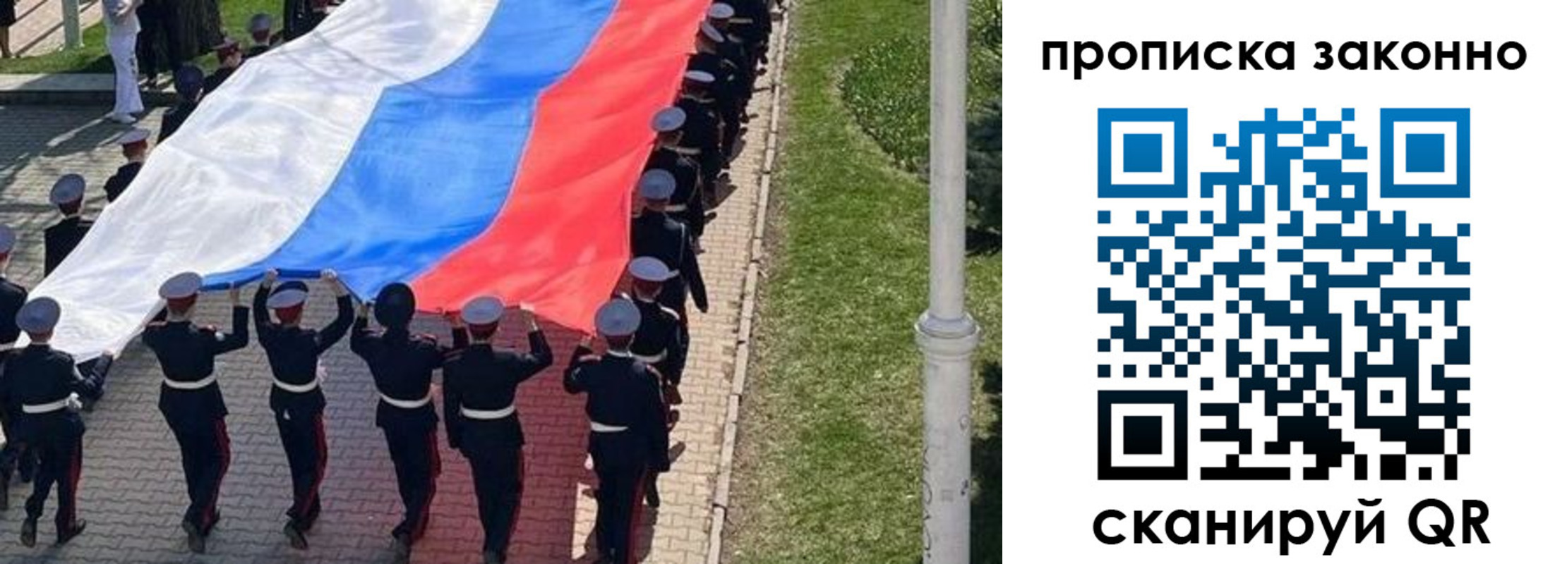 временная регистрация в Клине
