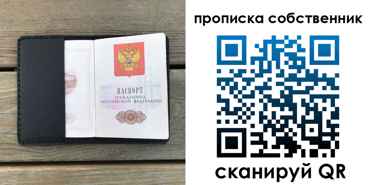 прописка ребенка в Клине