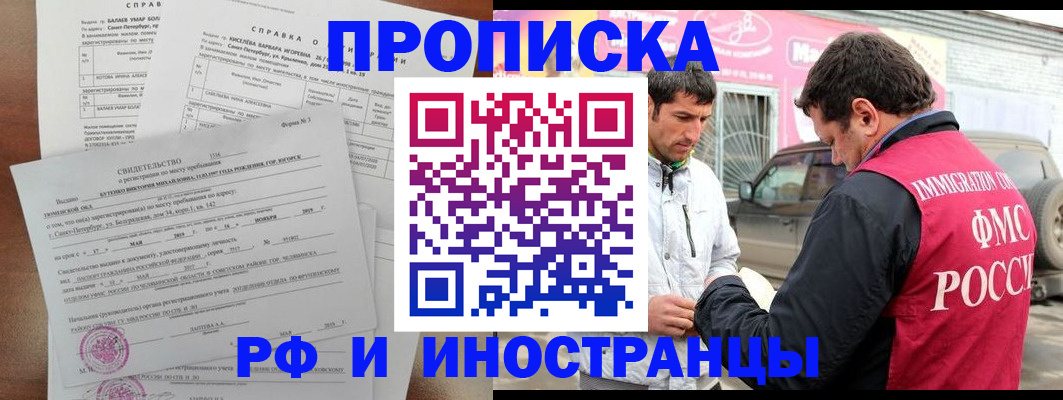 временная регистрация гарантия в Клине