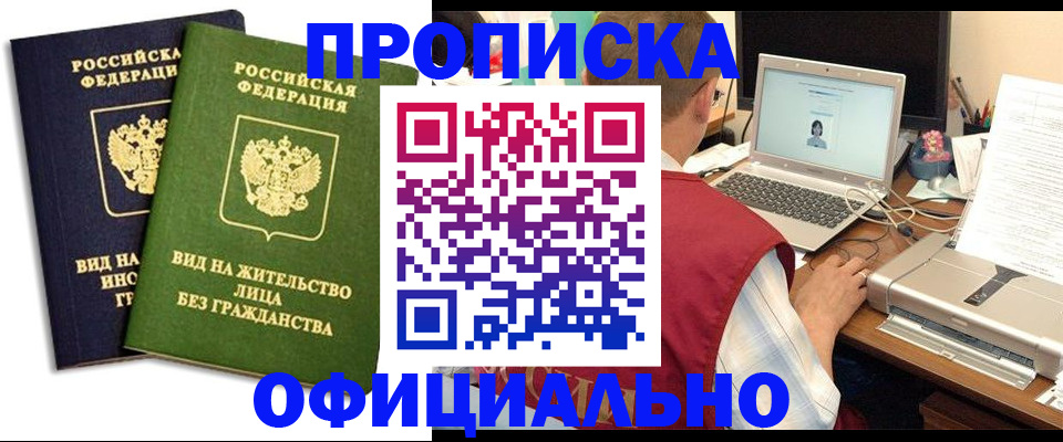 регистрация в Клине