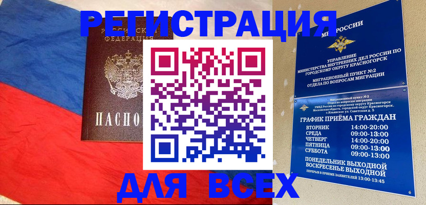 регистрация в Клине