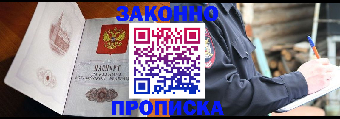 прописка паспорт в Клине
