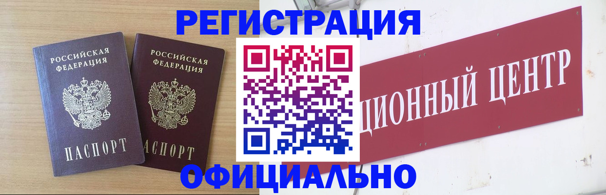 прописка для военкомата в Клине